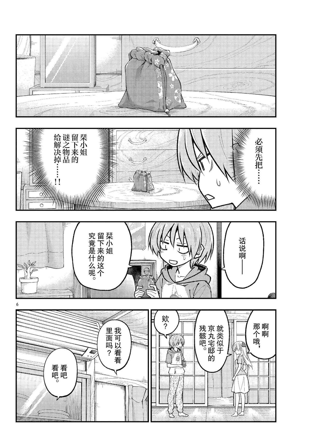 第283话