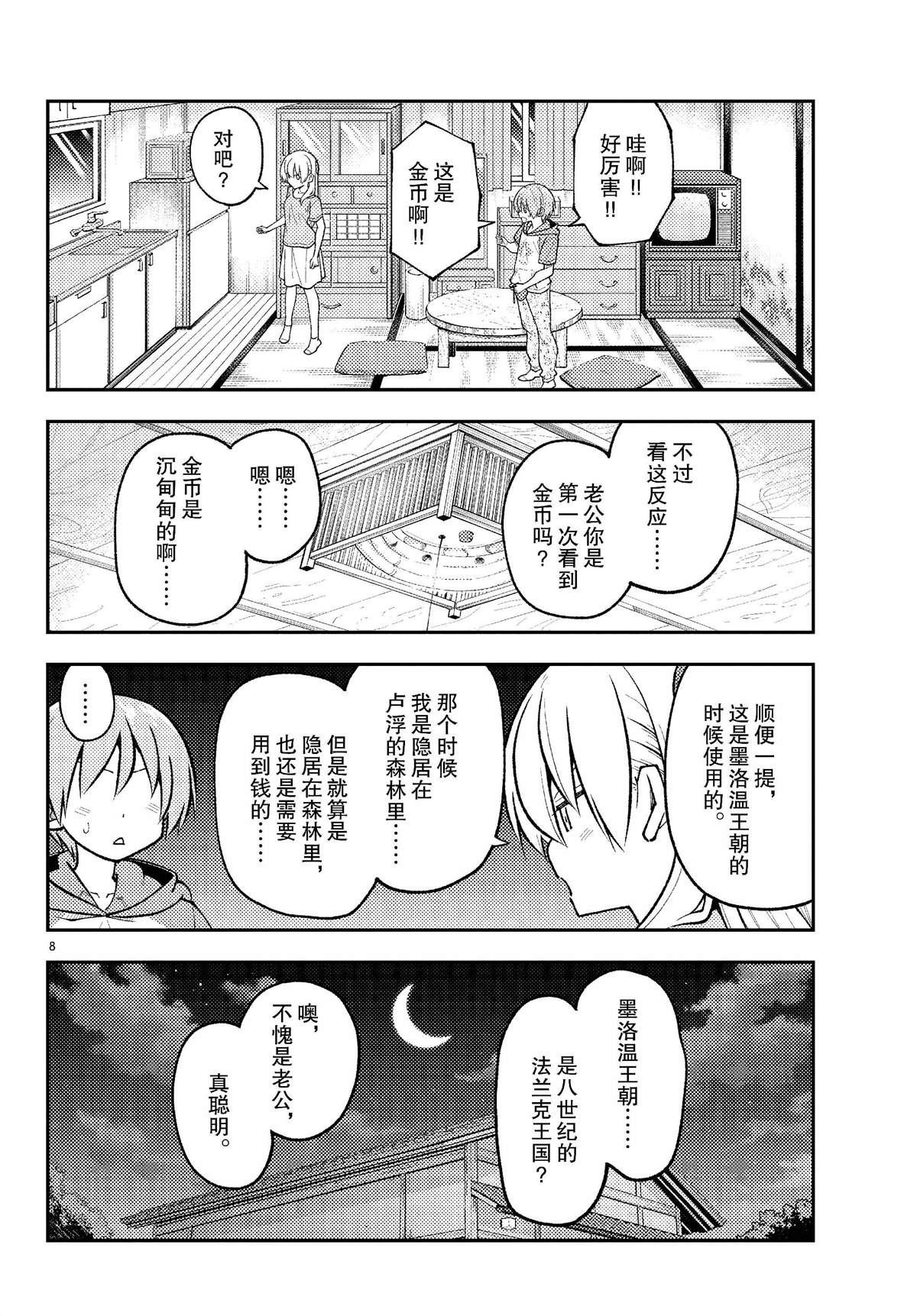 第283话