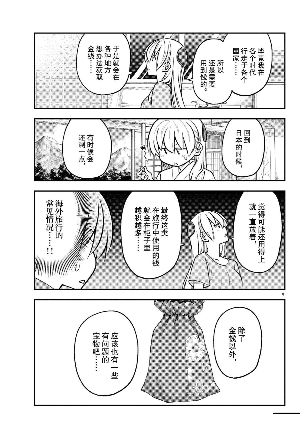 第283话