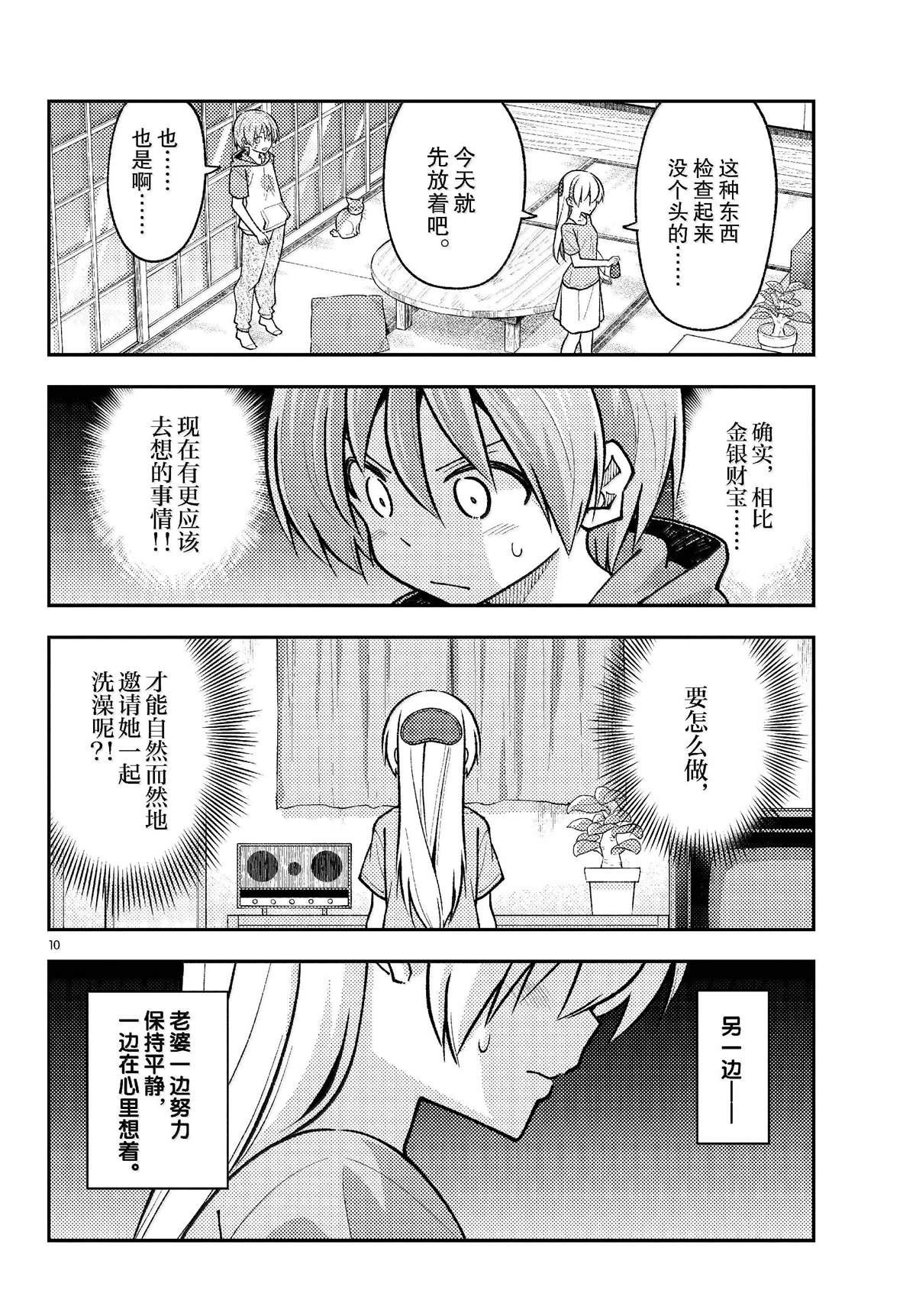 第283话