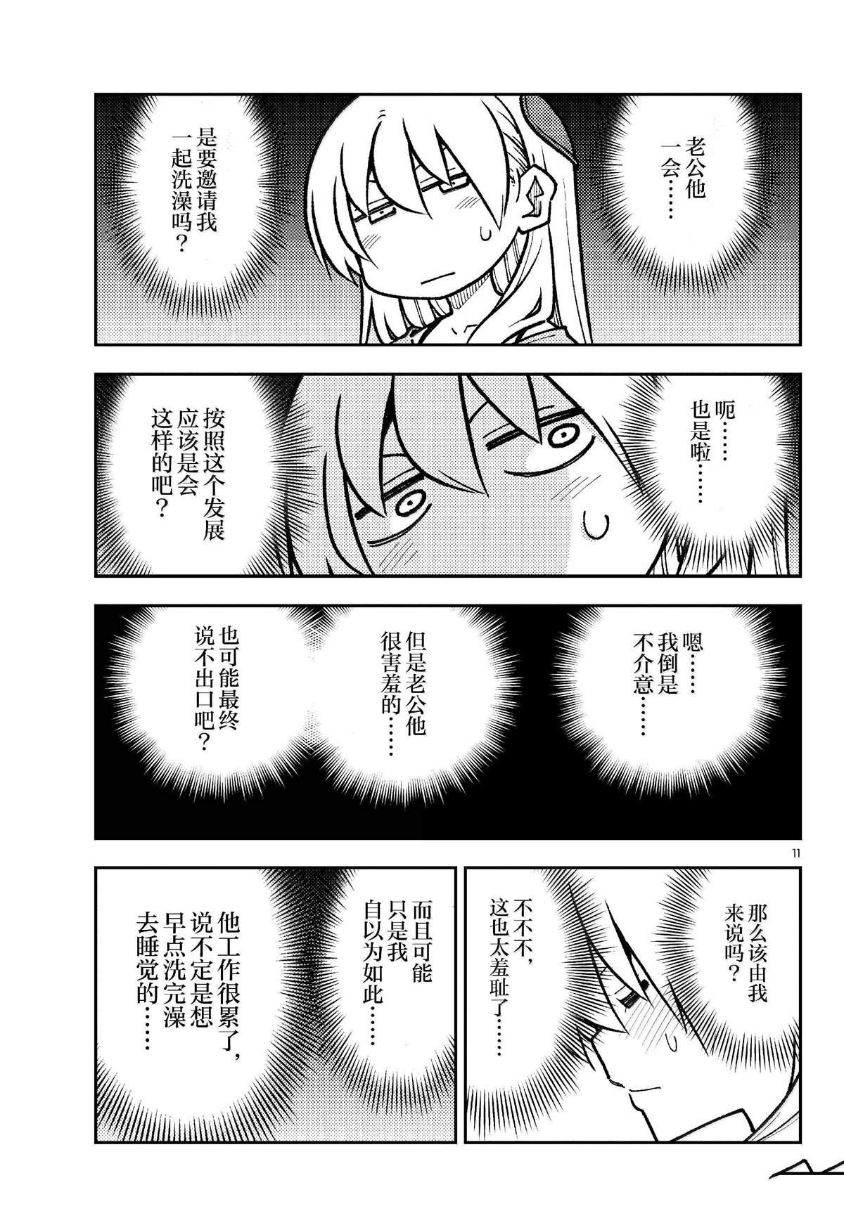 第283话
