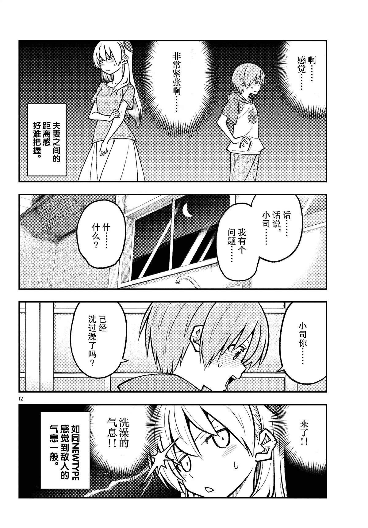 第283话