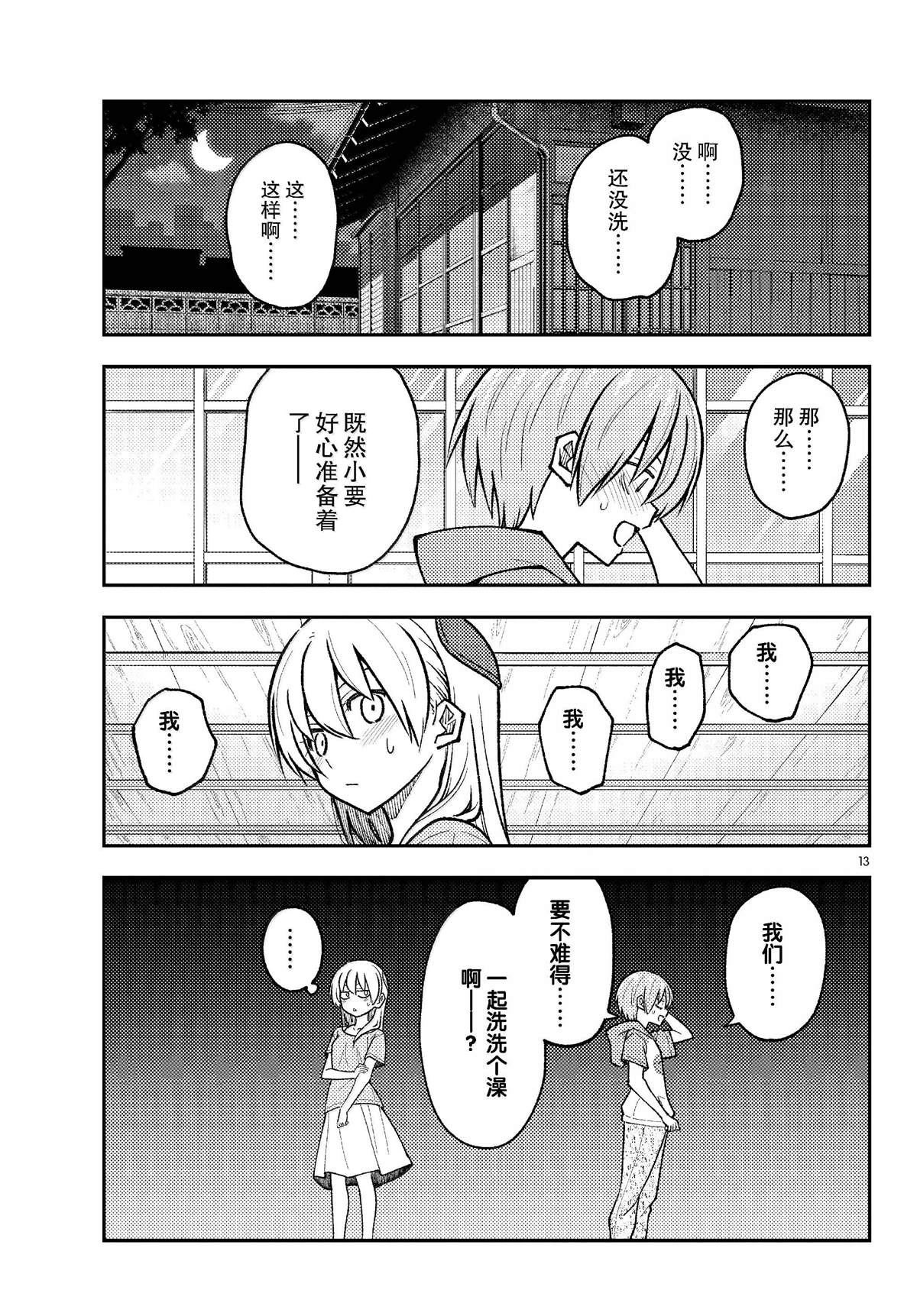 第283话