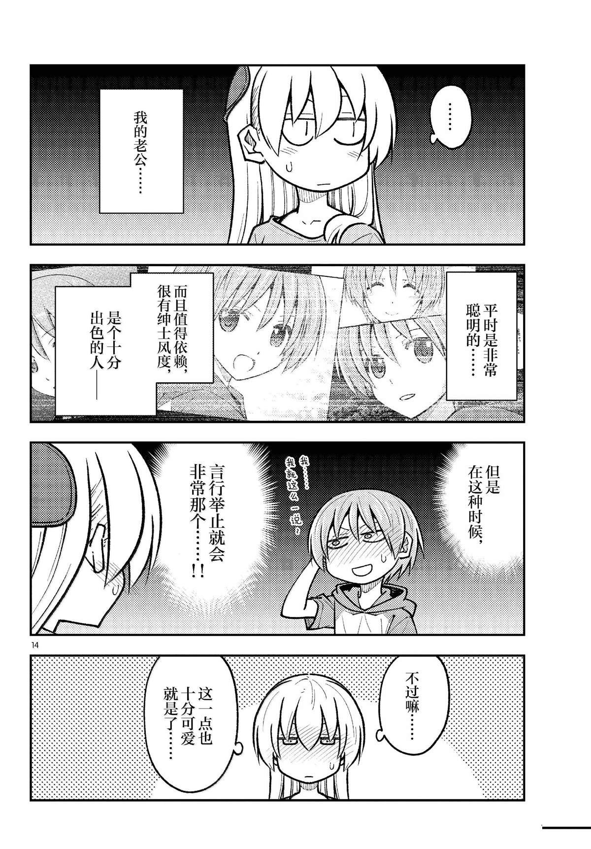 第283话