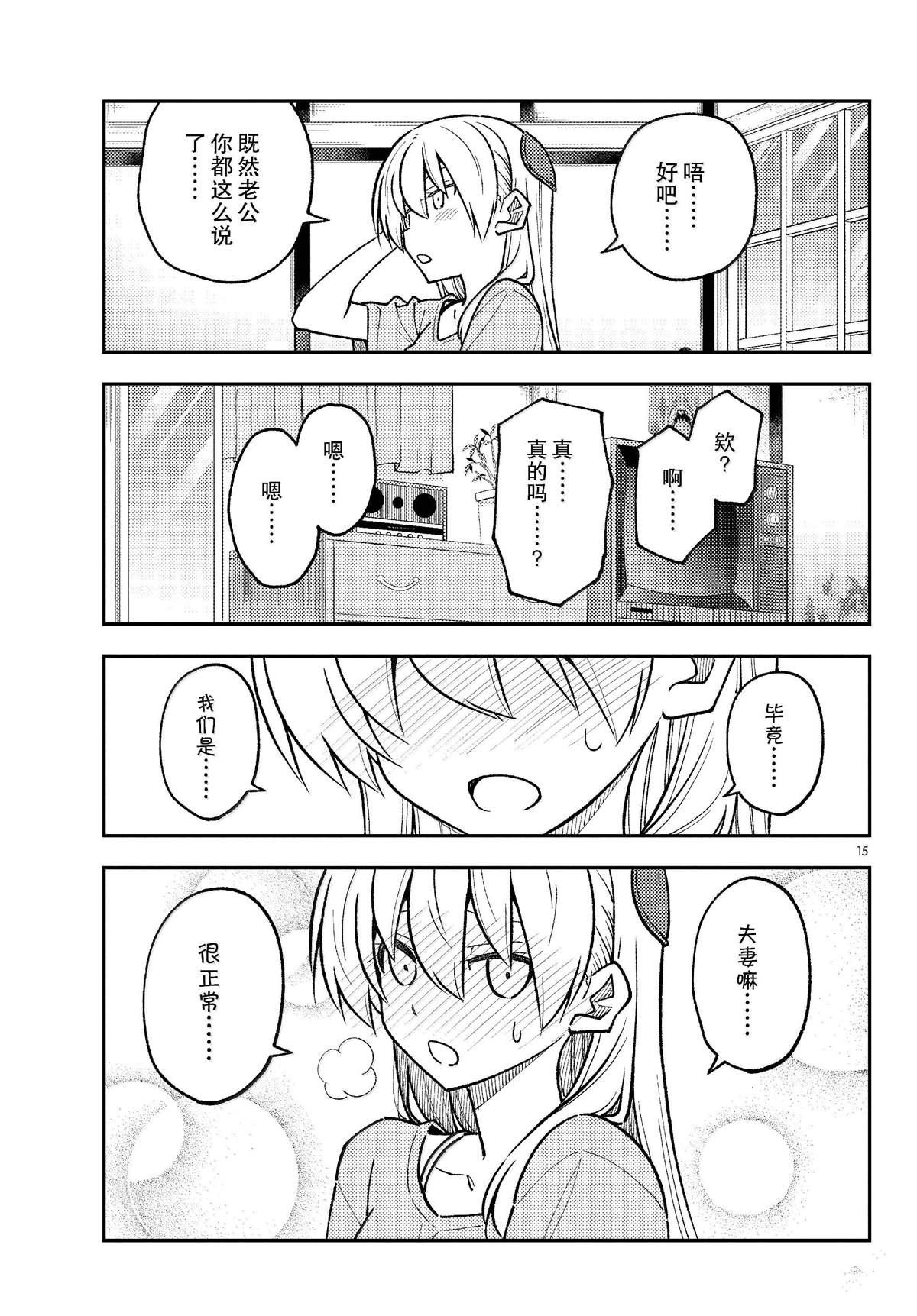第283话