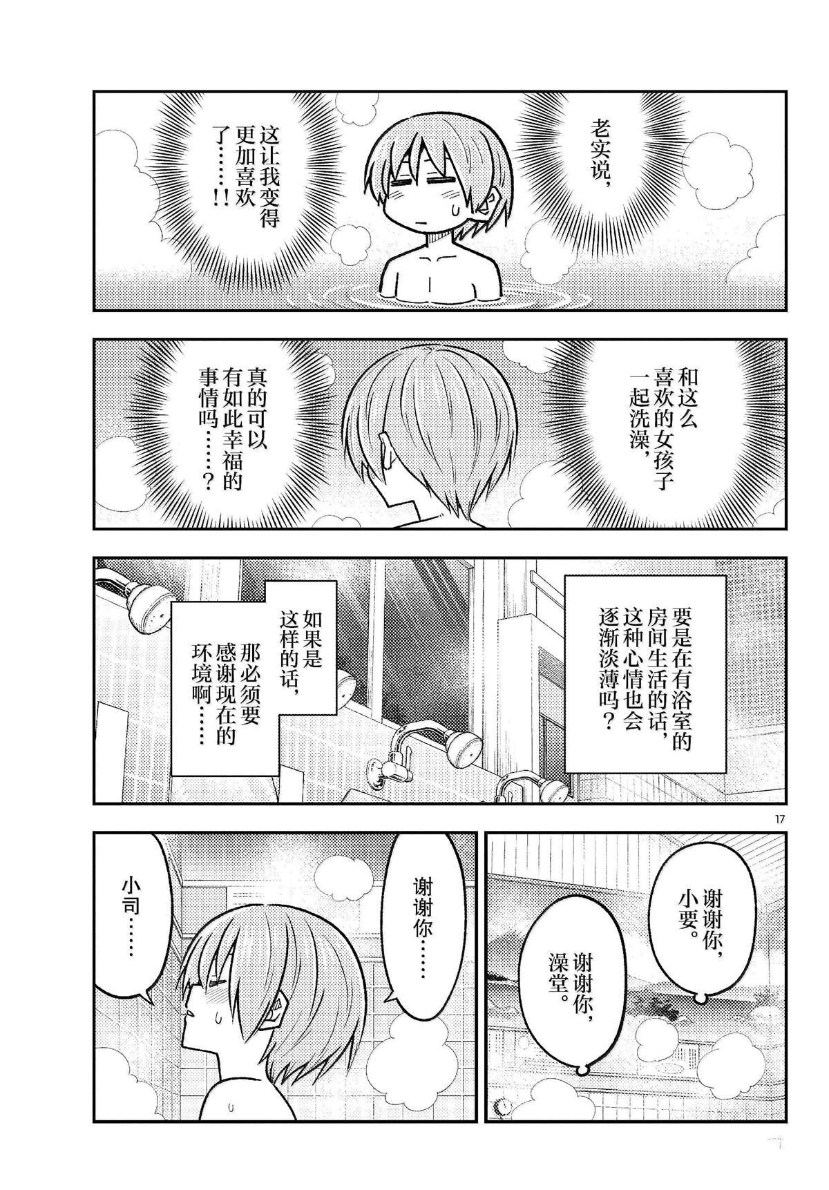 第283话