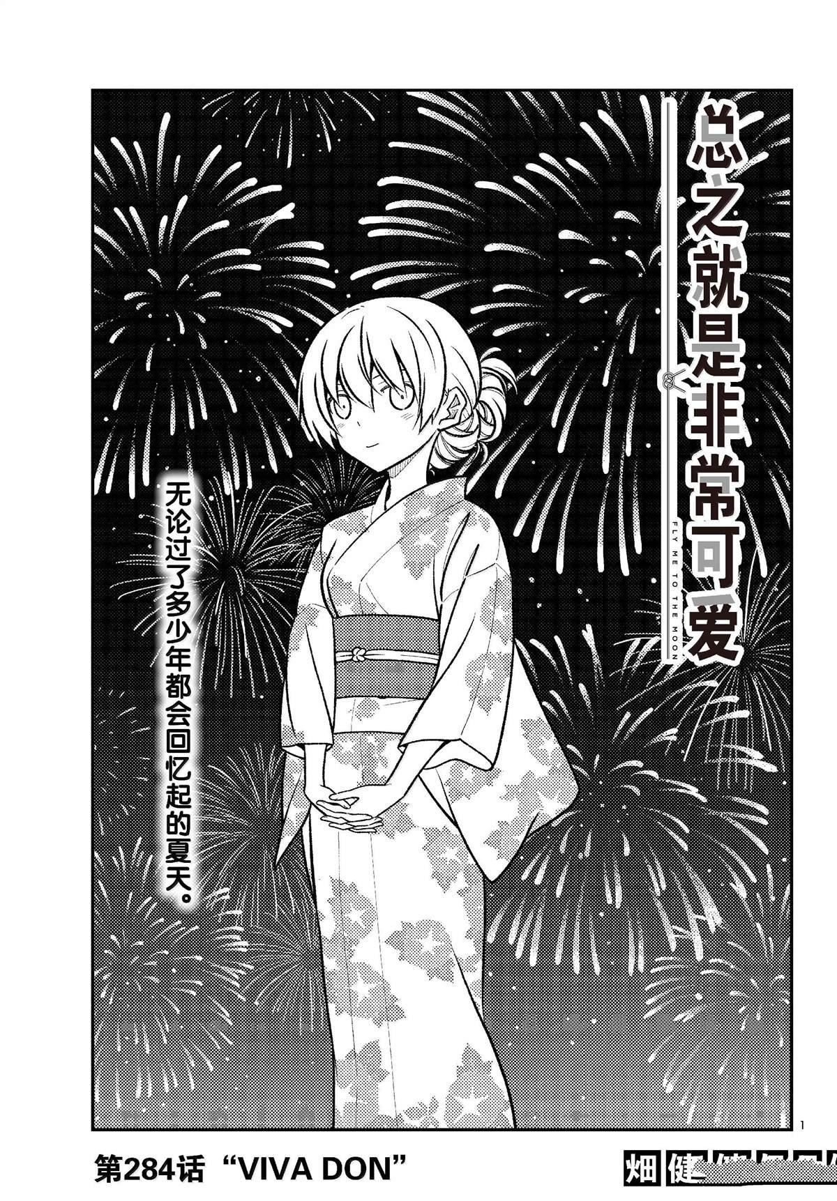 第284话