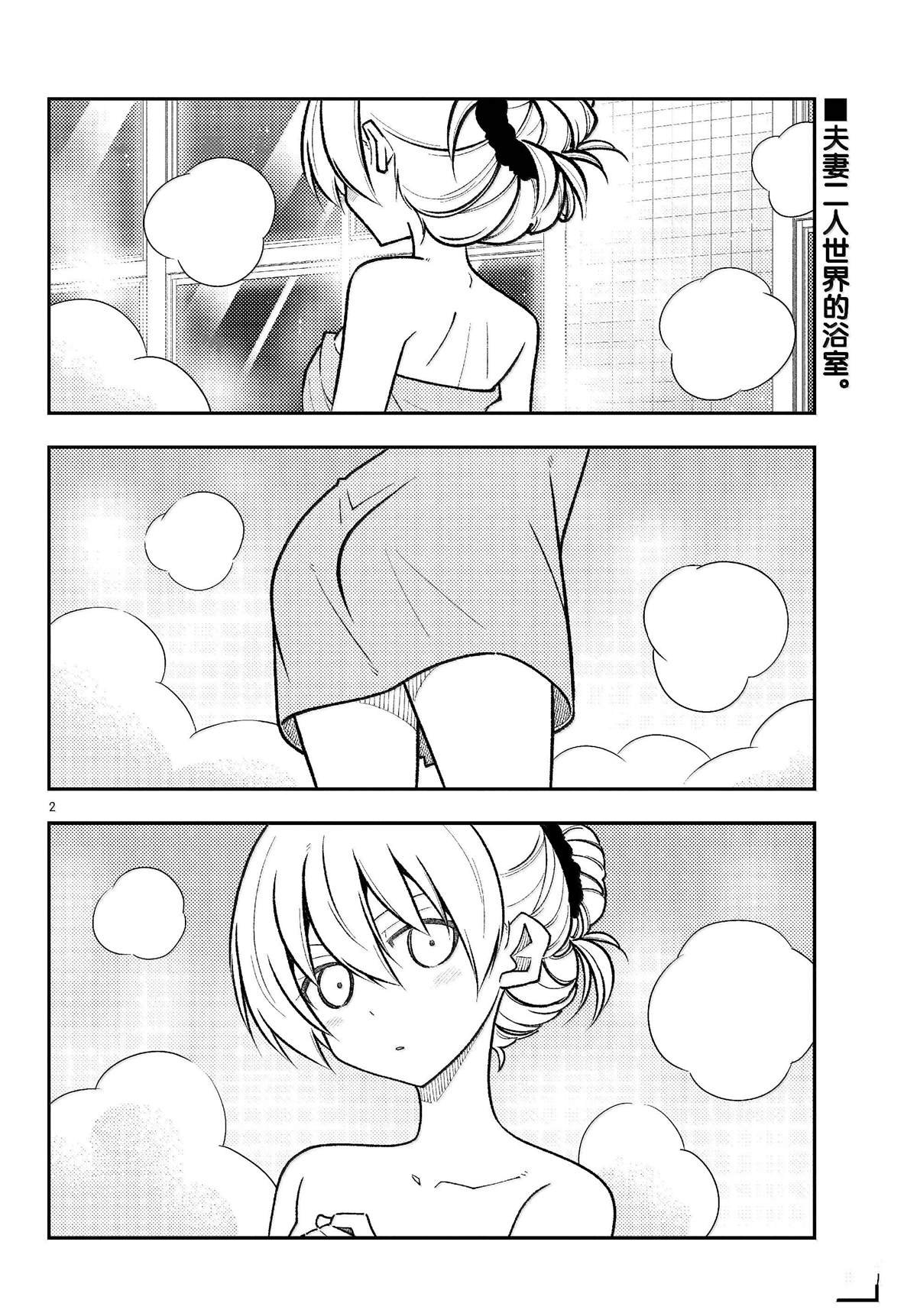第284话