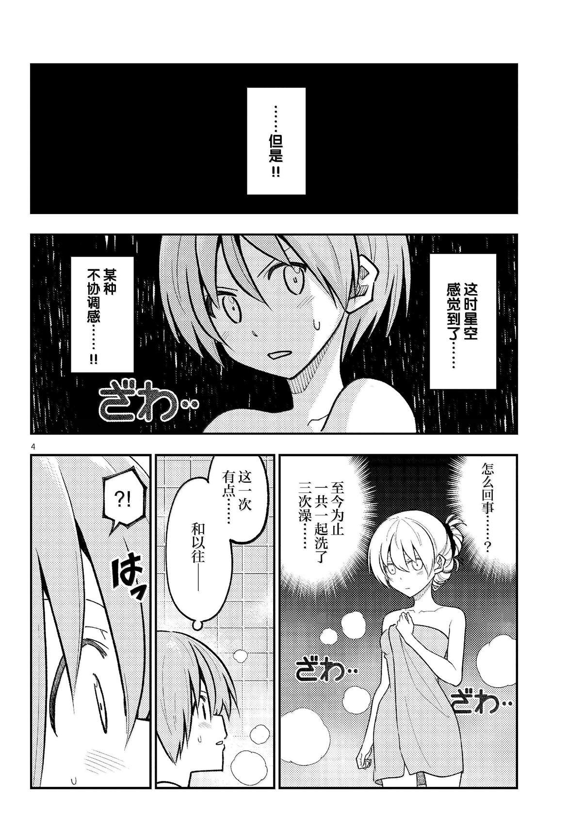 第284话