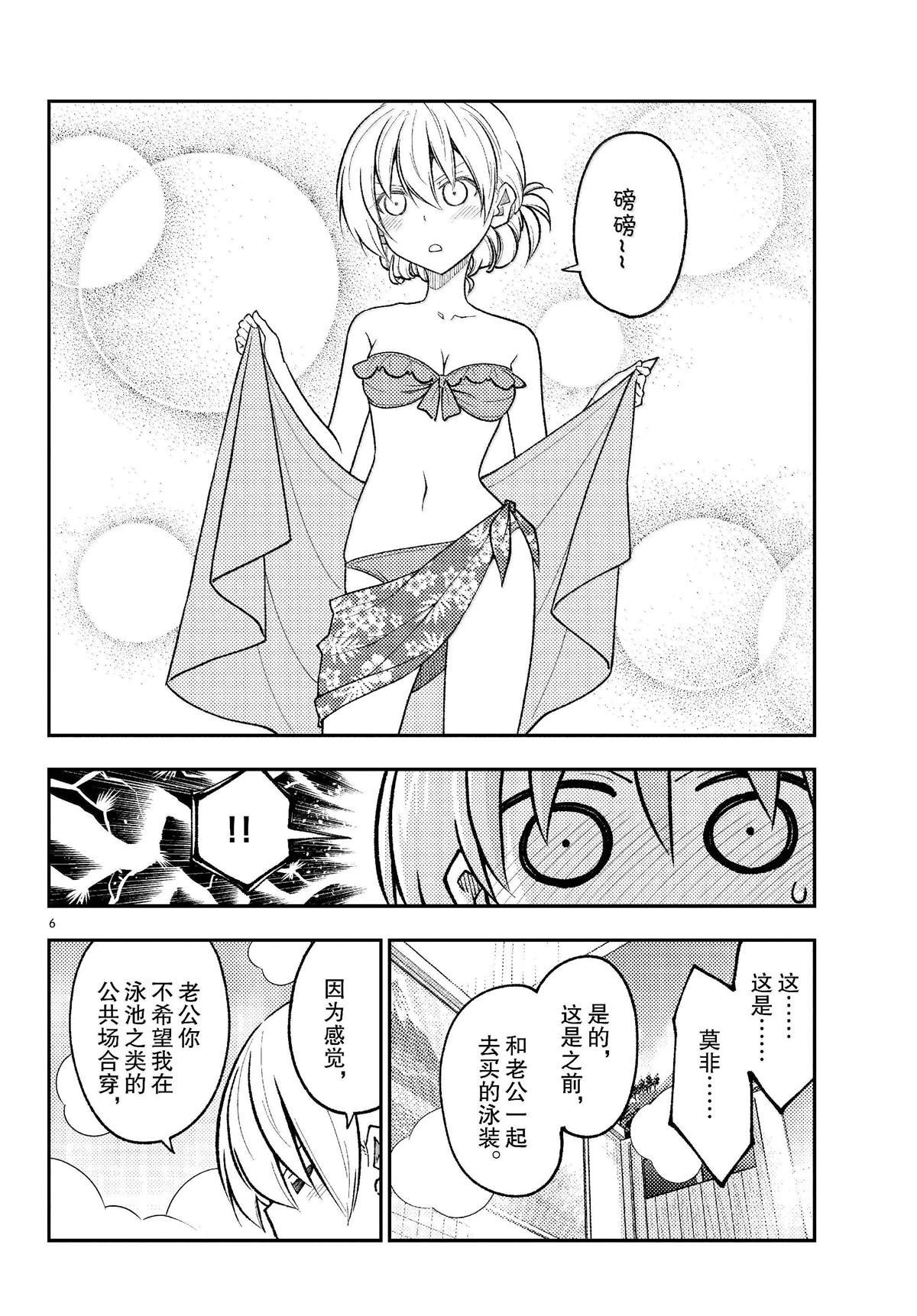 第284话