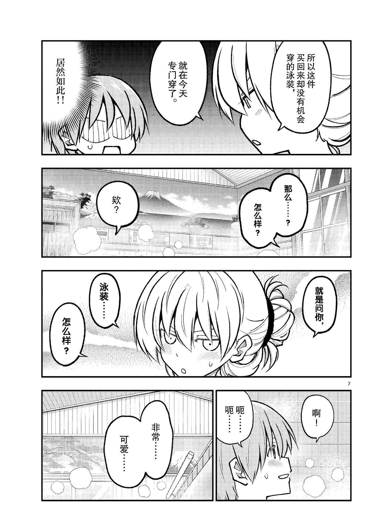 第284话