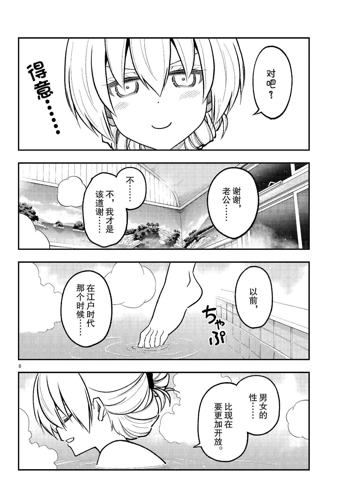 第284话