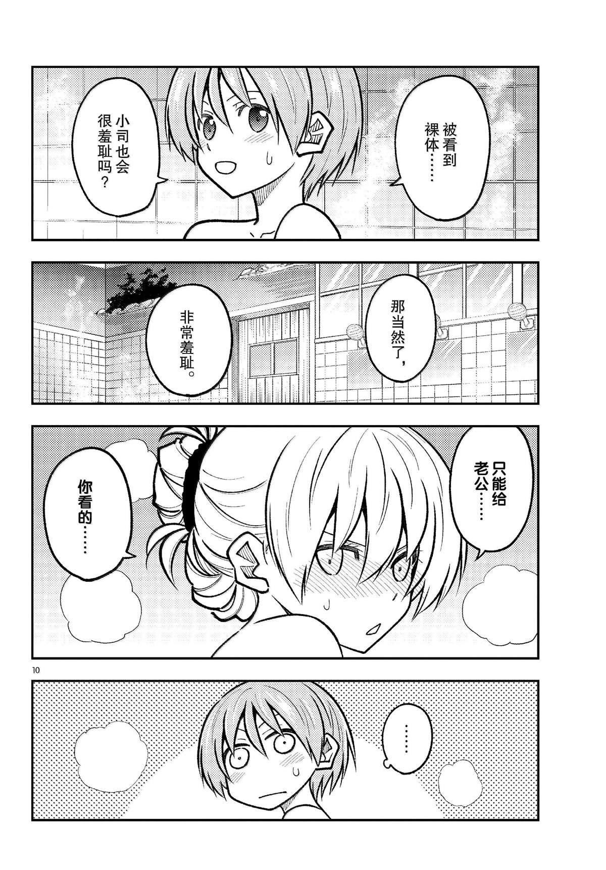 第284话