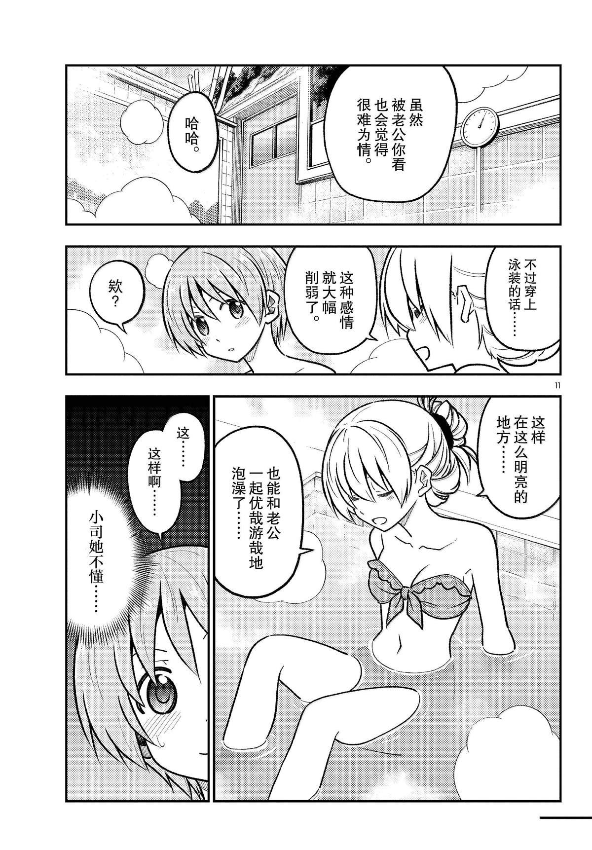 第284话