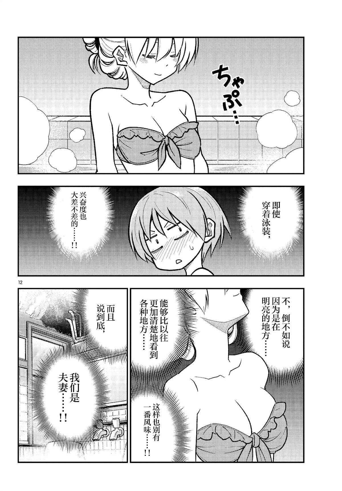第284话