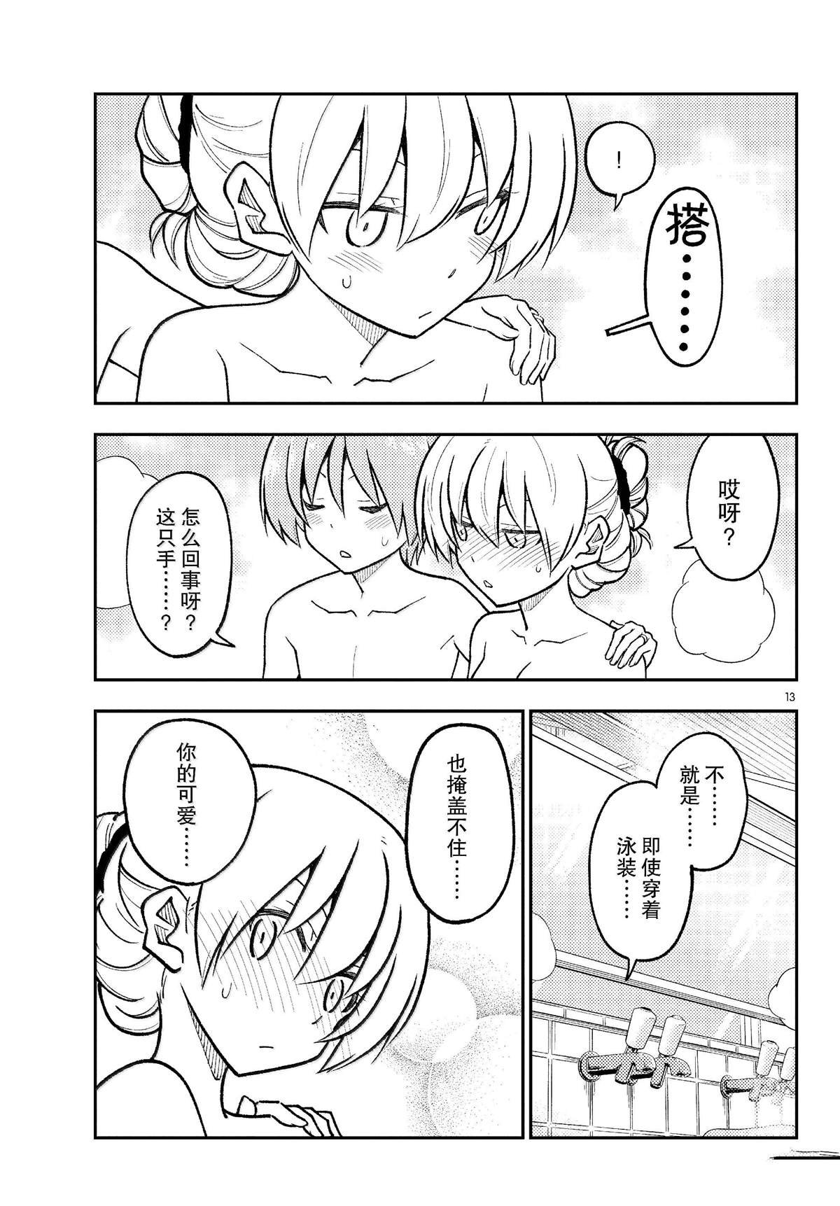 第284话