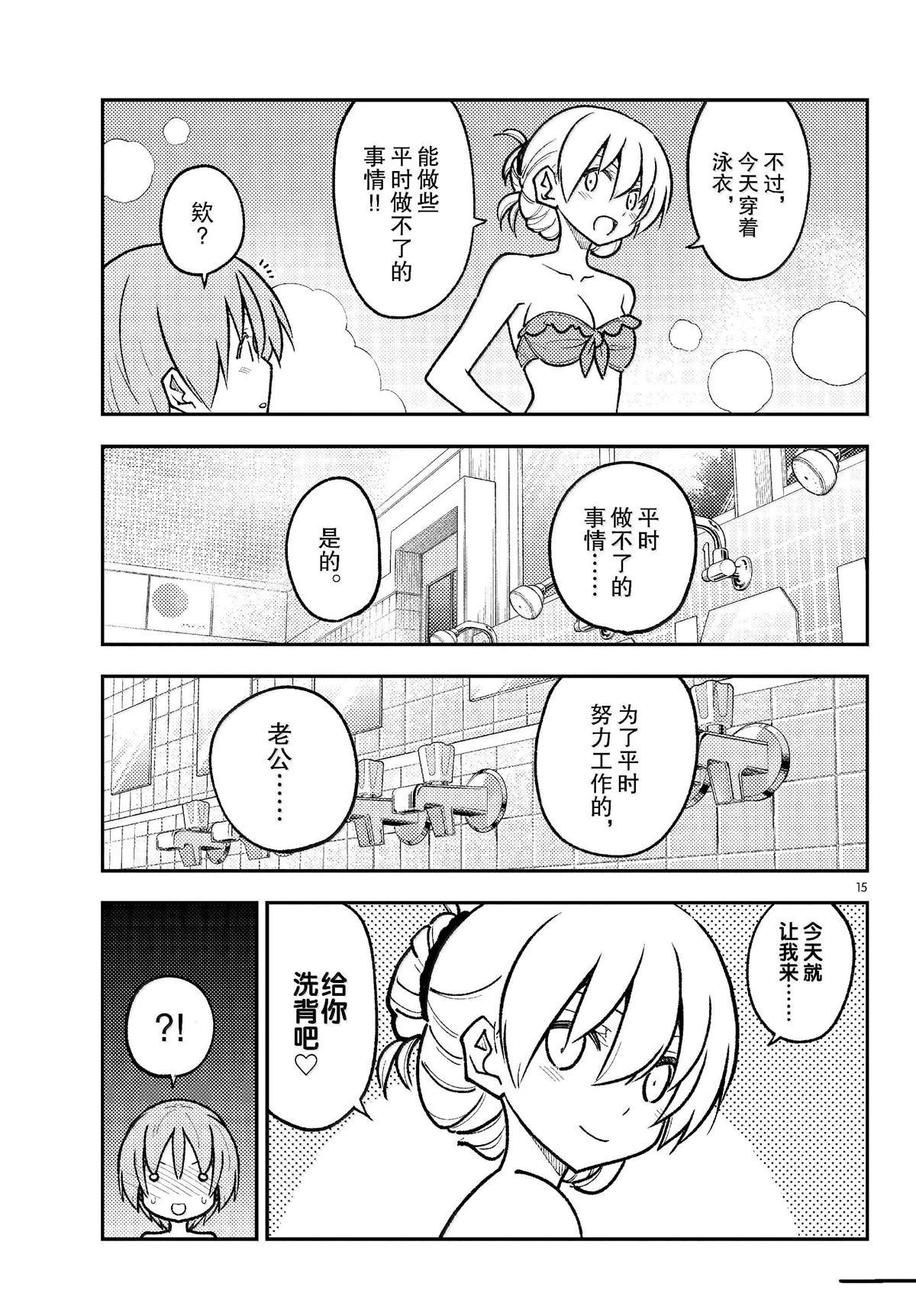 第284话