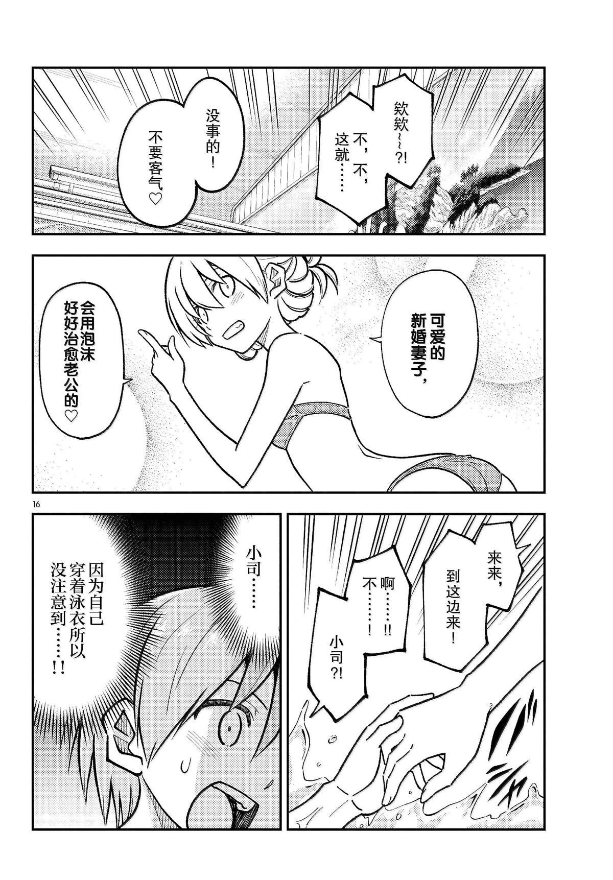 第284话