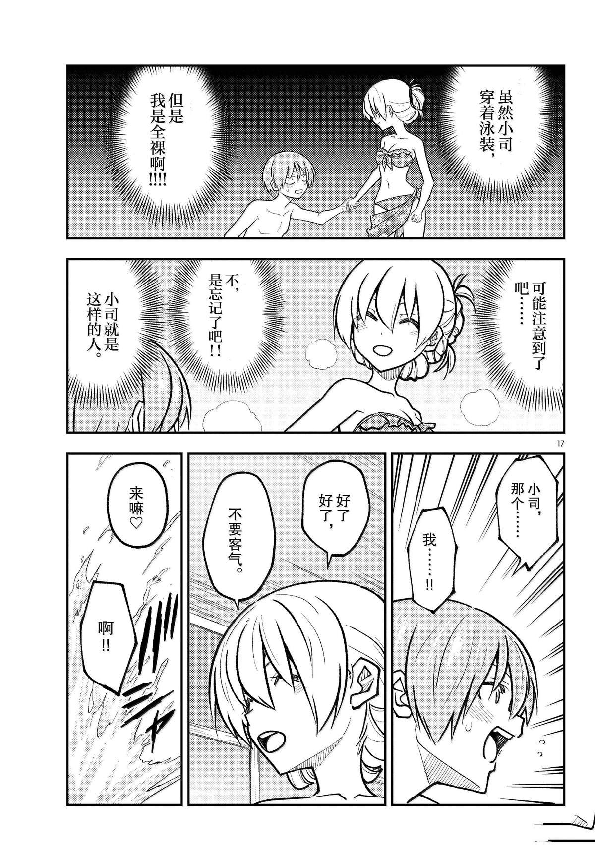 第284话
