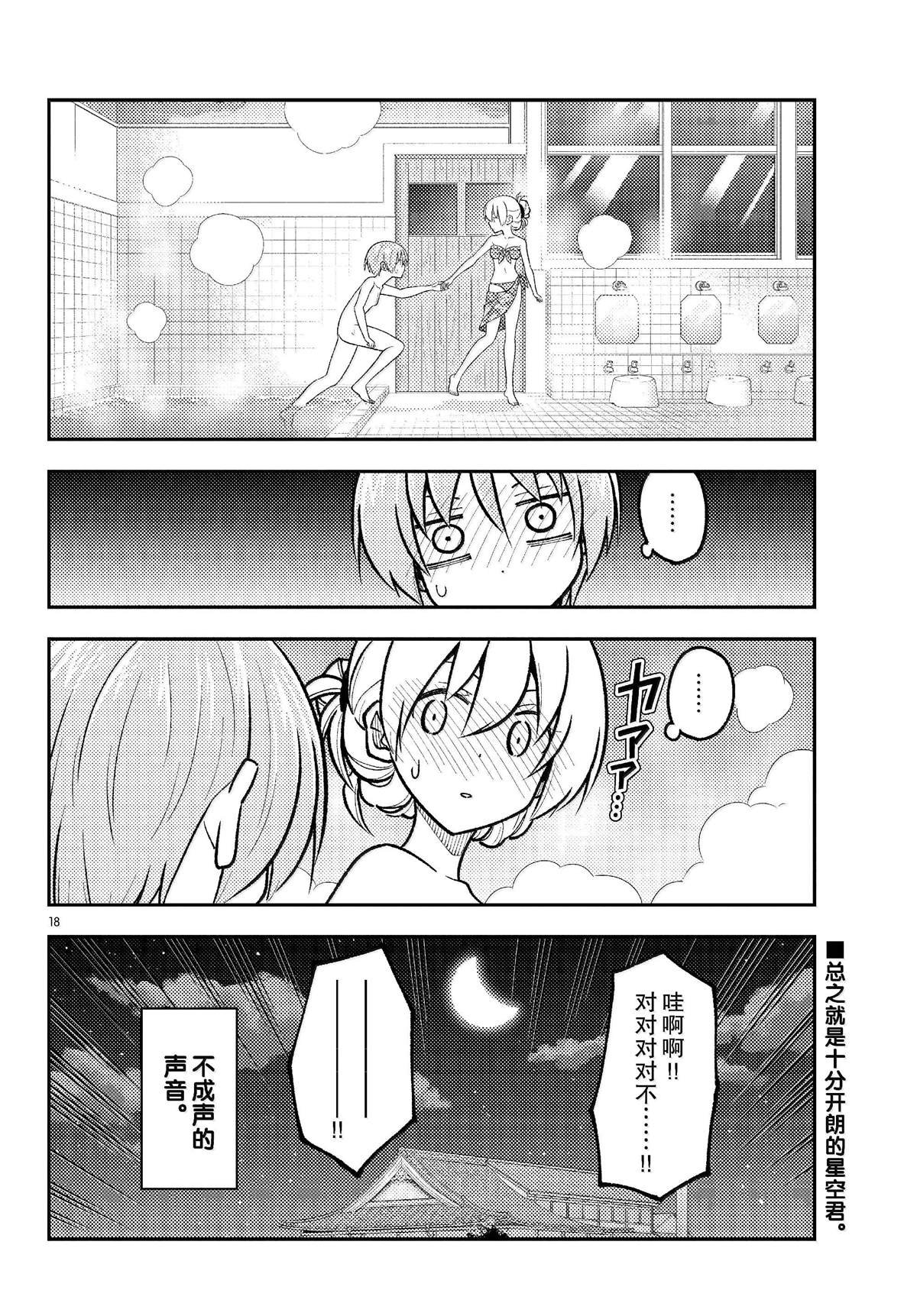第284话
