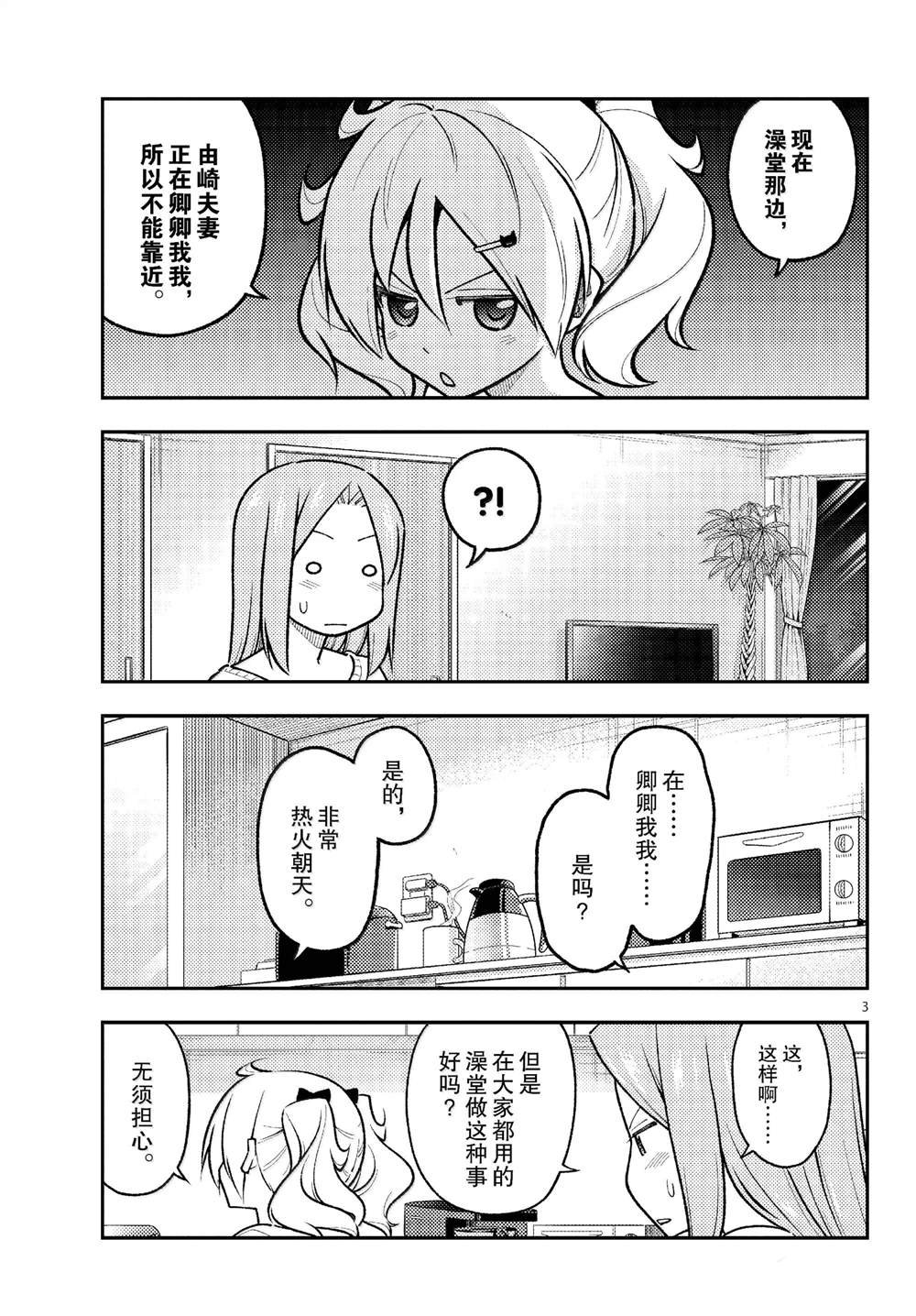 第285话