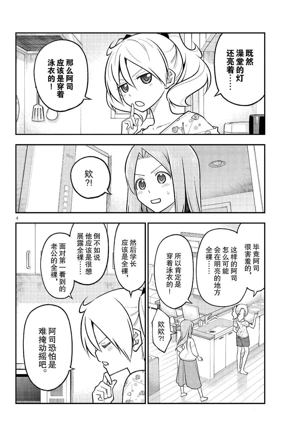 第285话
