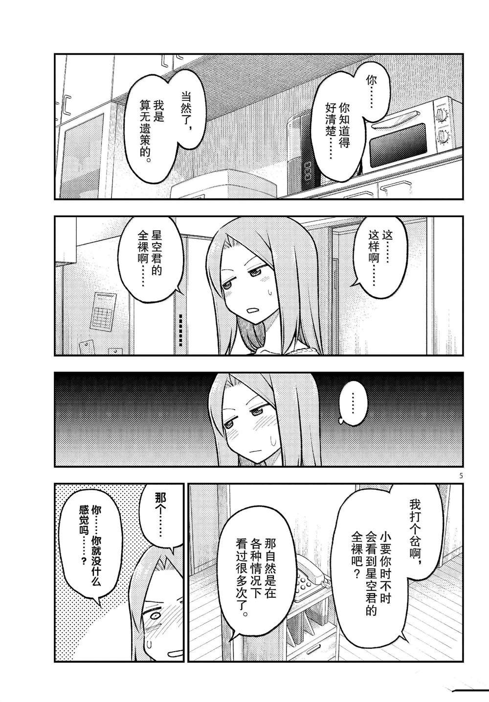 第285话