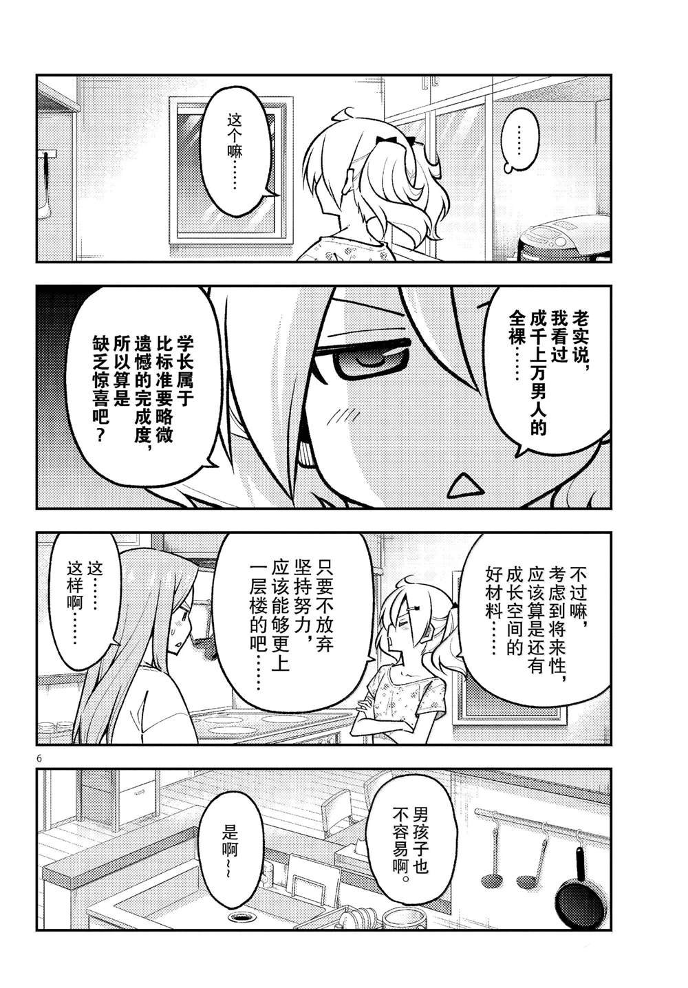 第285话