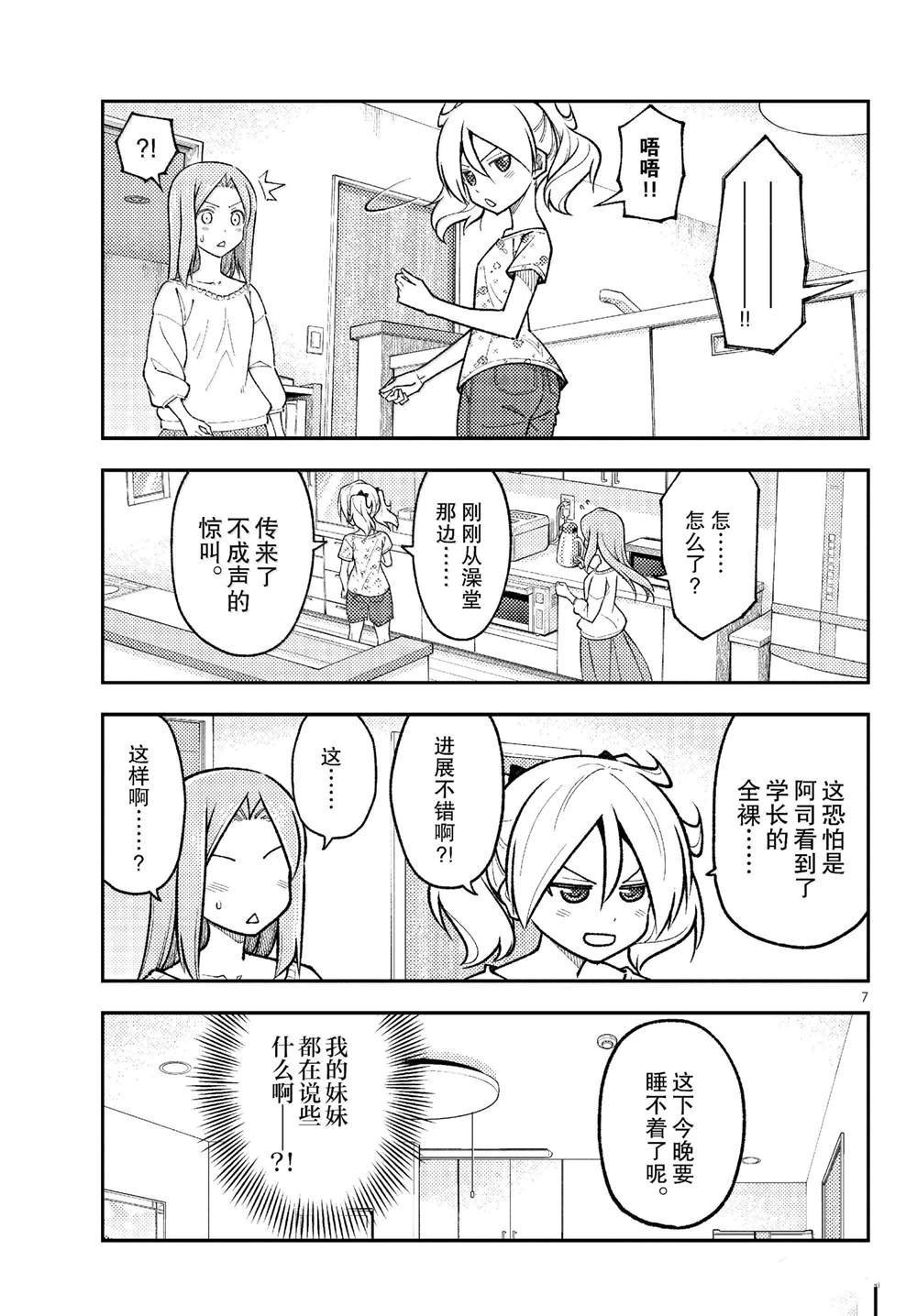 第285话