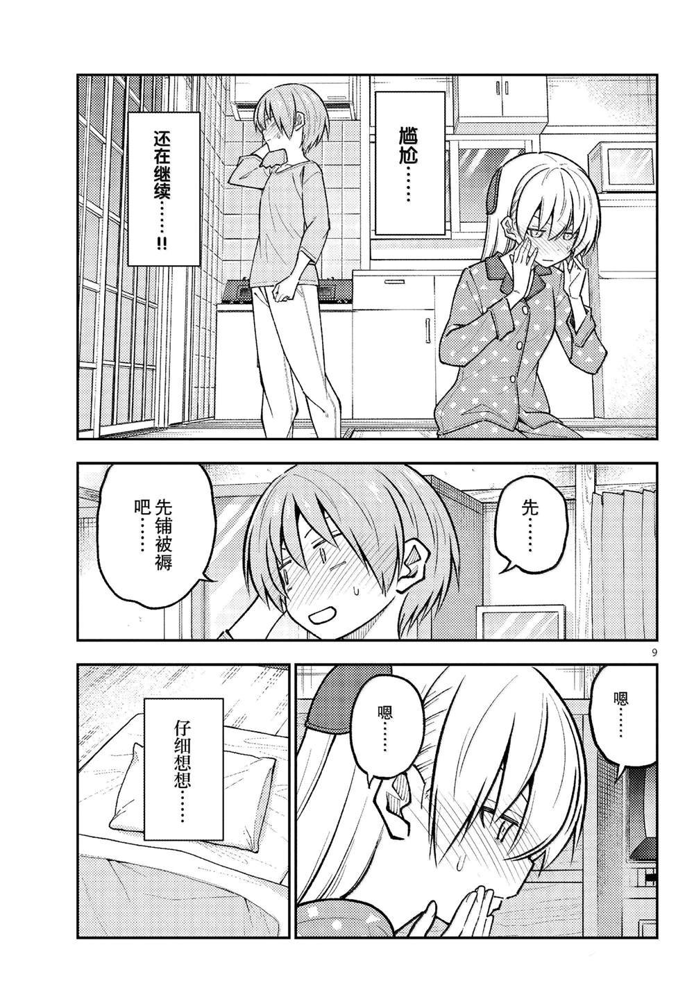 第285话