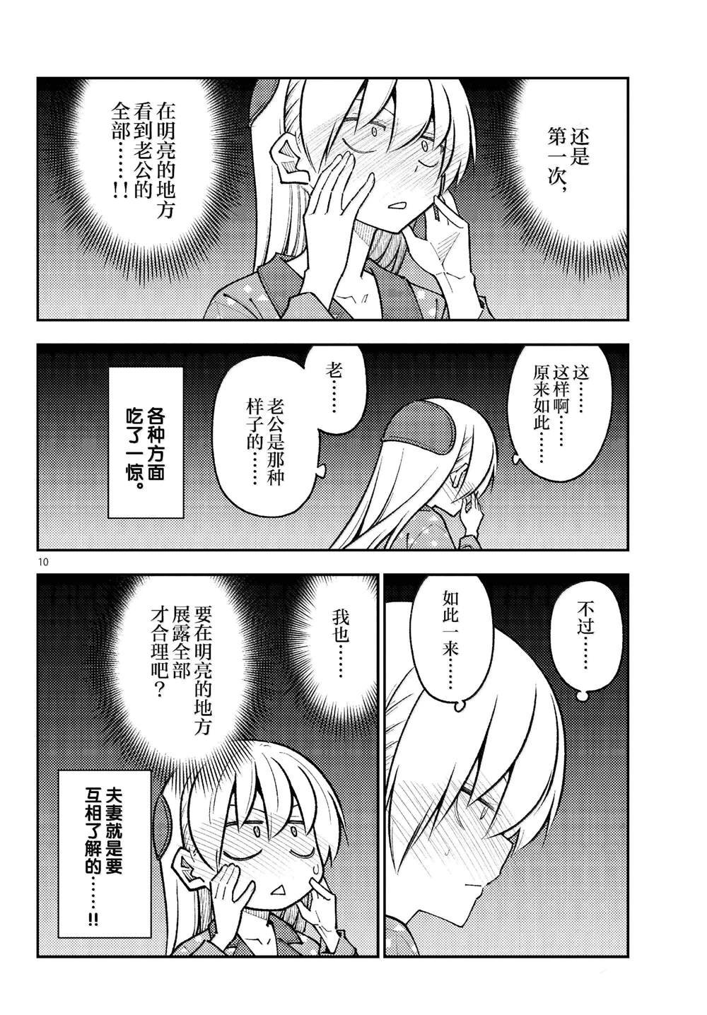 第285话