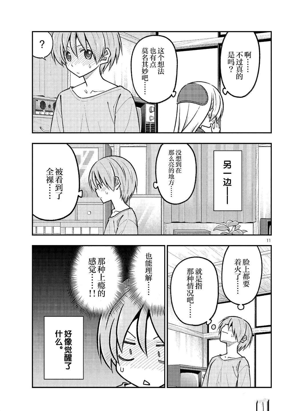 第285话