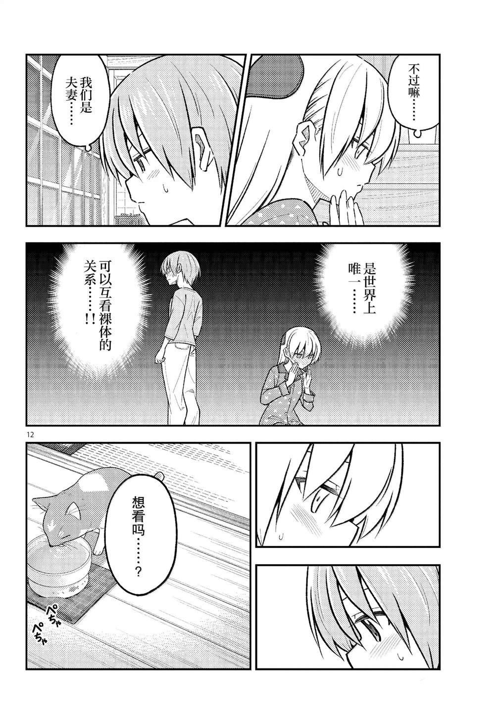 第285话
