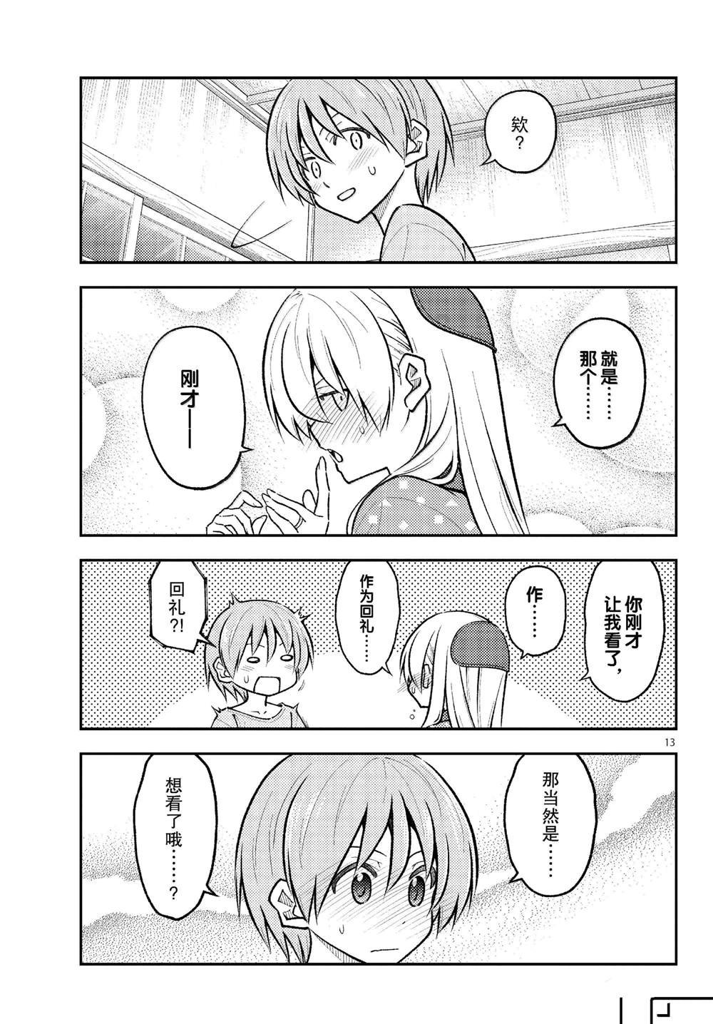 第285话