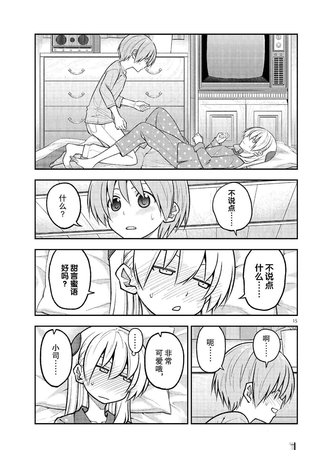 第285话