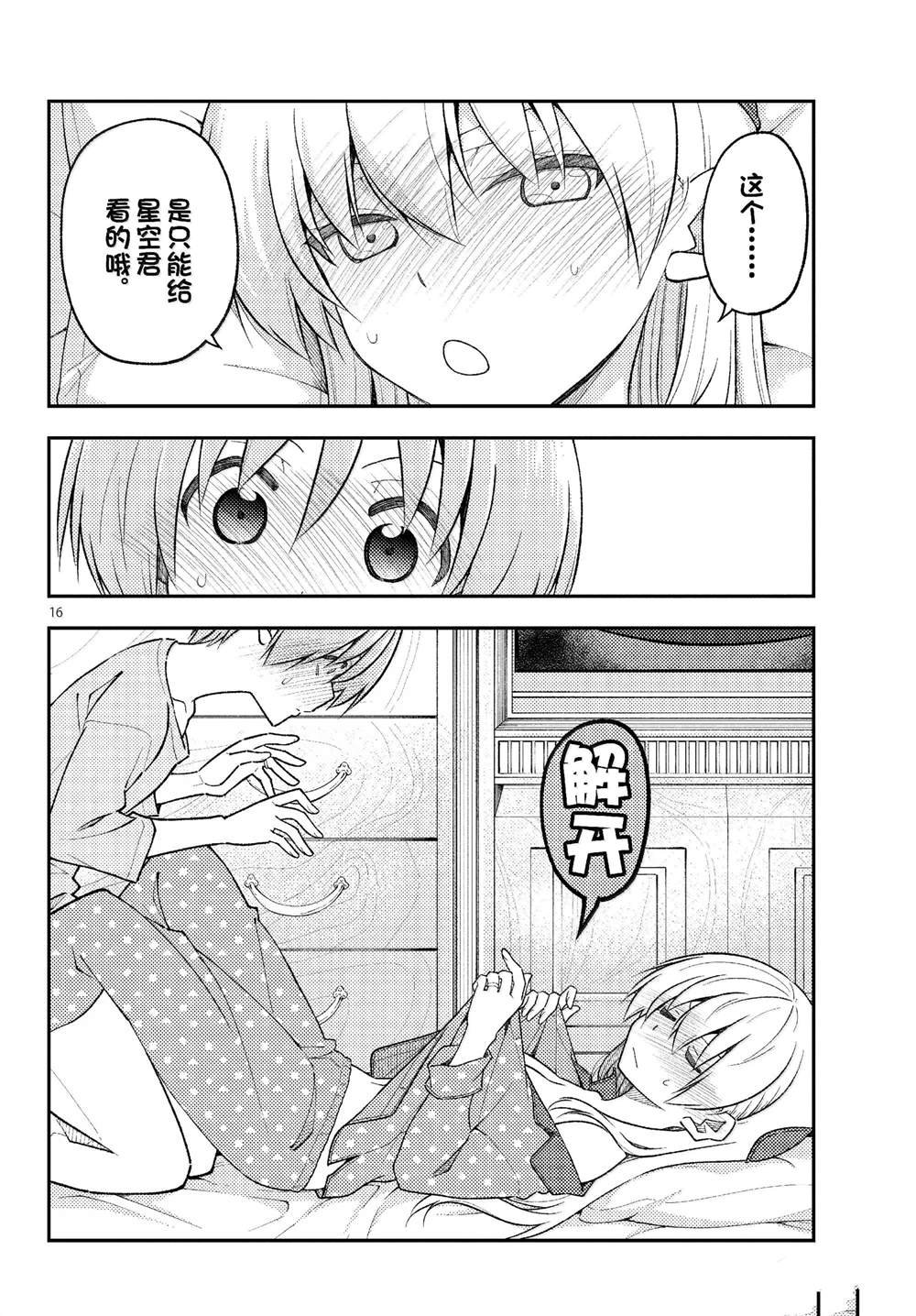 第285话