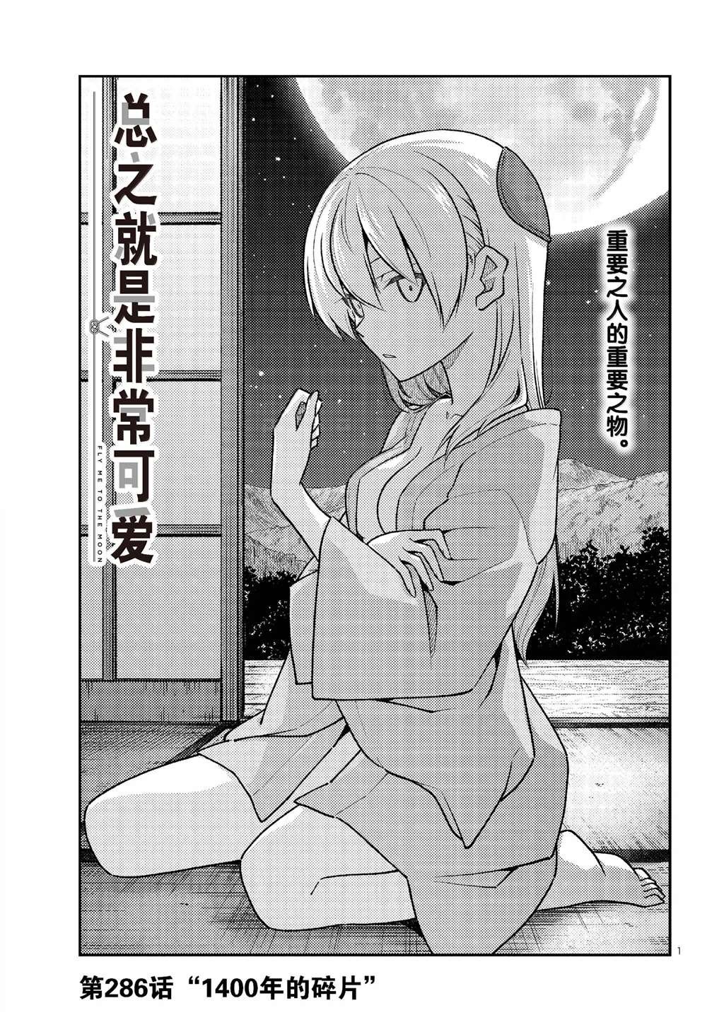 第286话
