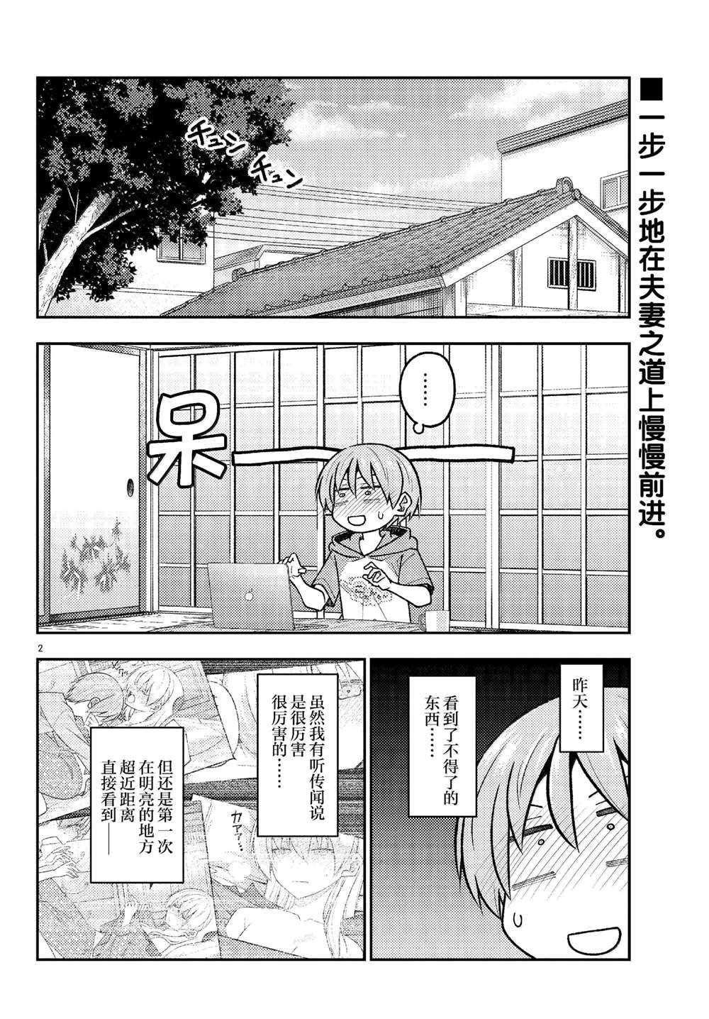 第286话