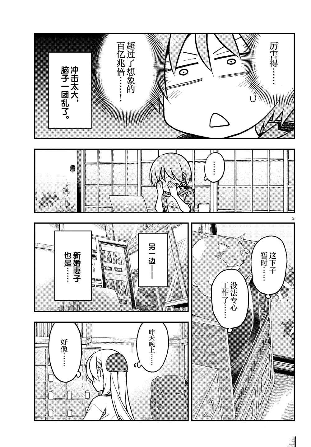 第286话