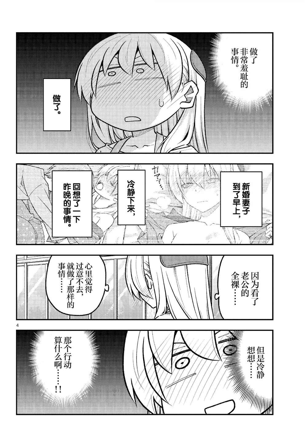第286话