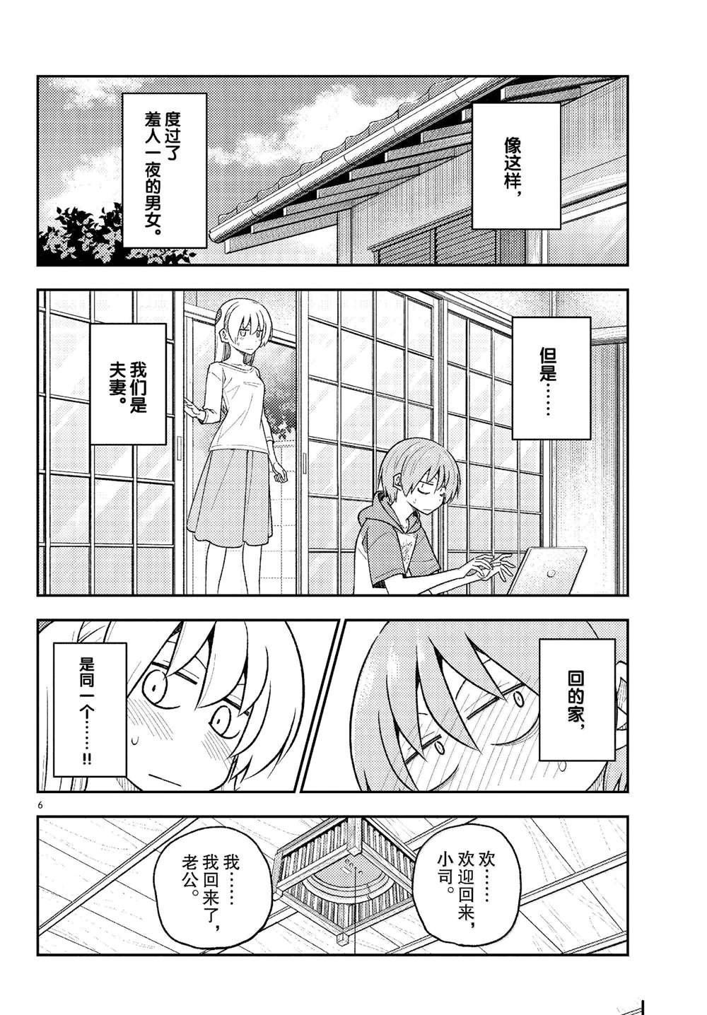 第286话