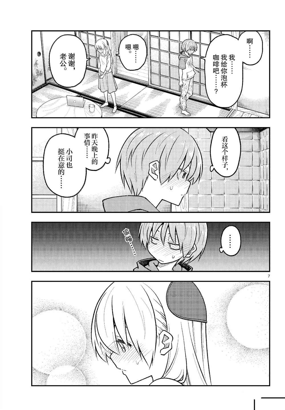 第286话