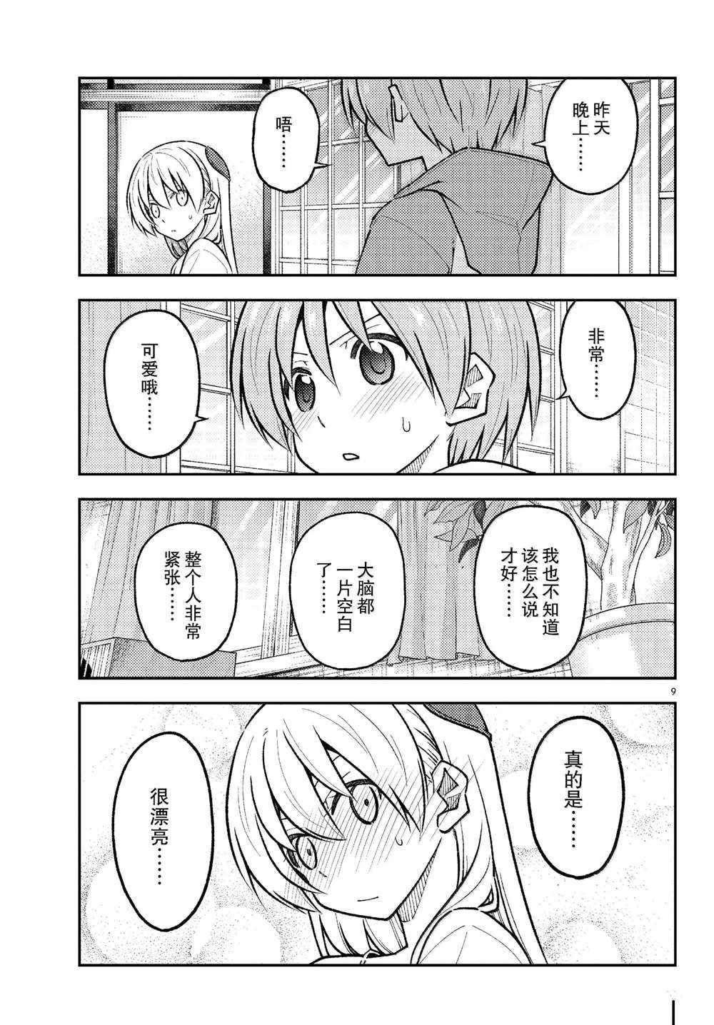 第286话