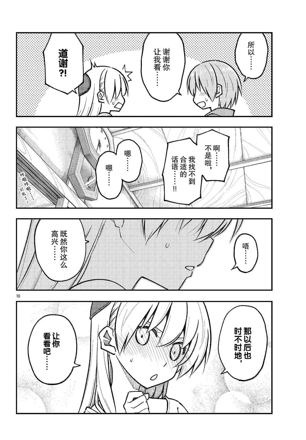 第286话