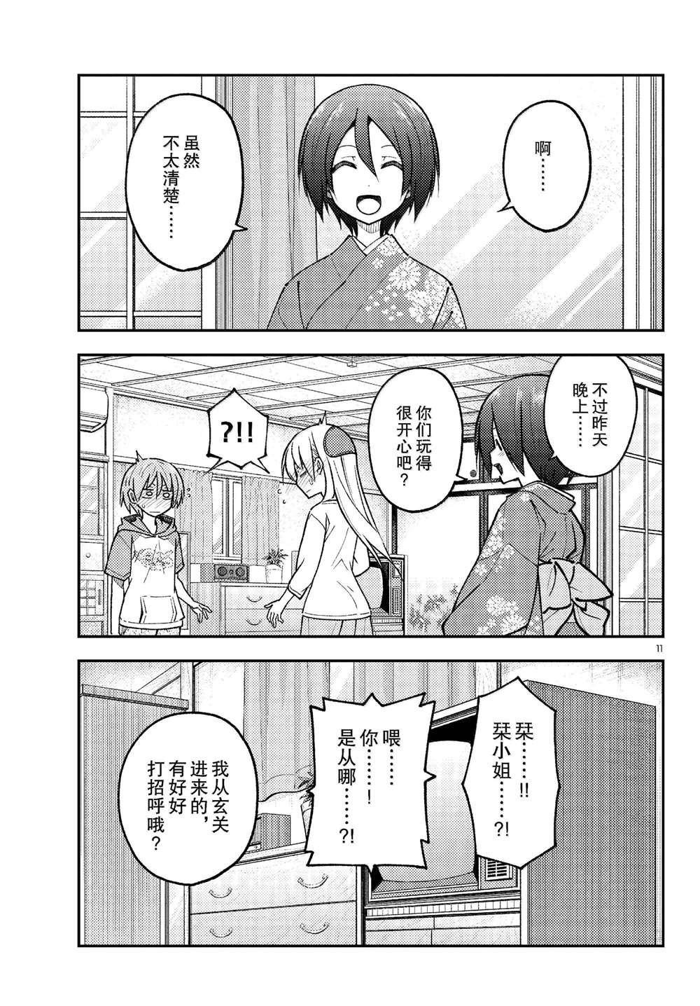 第286话