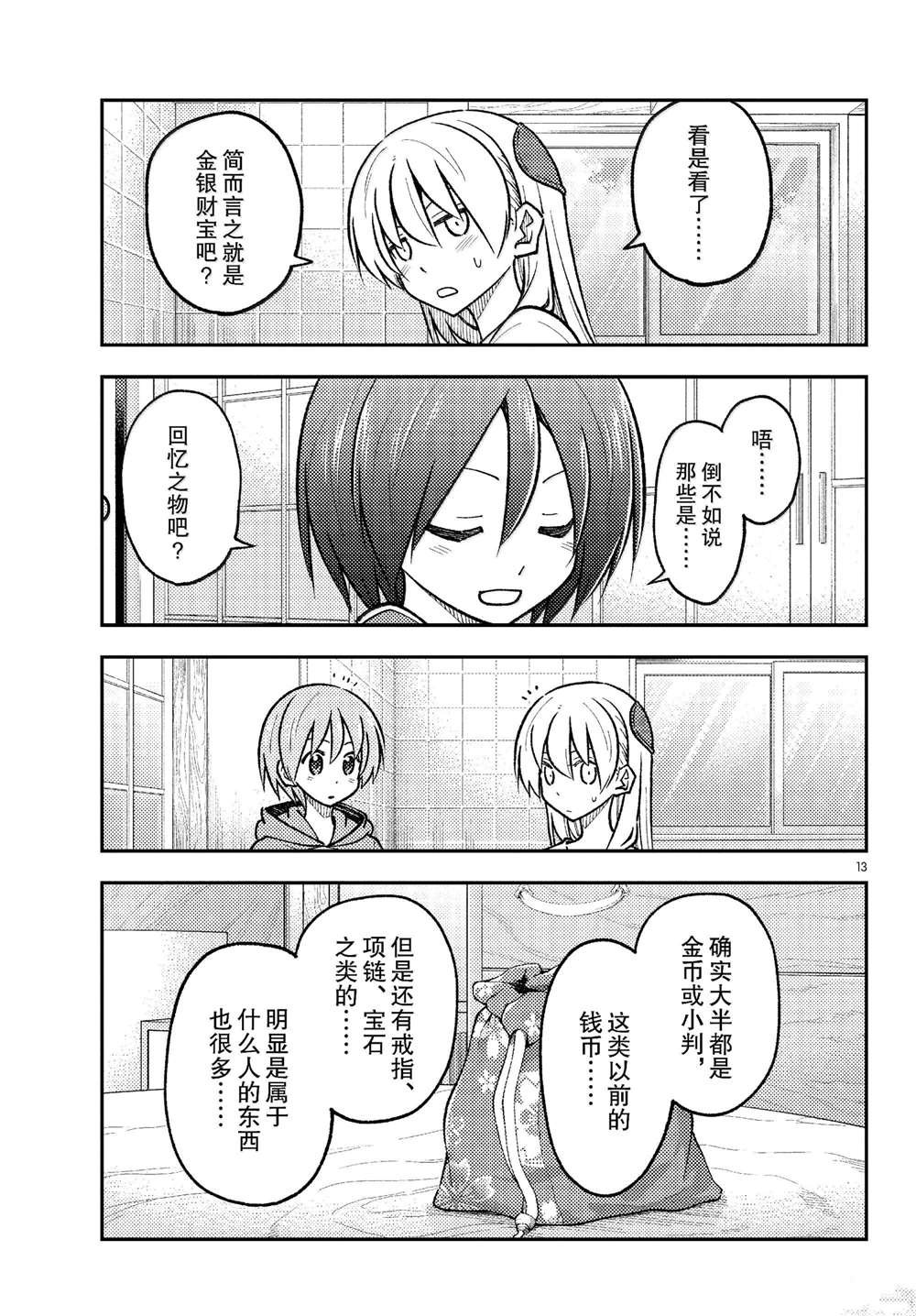 第286话