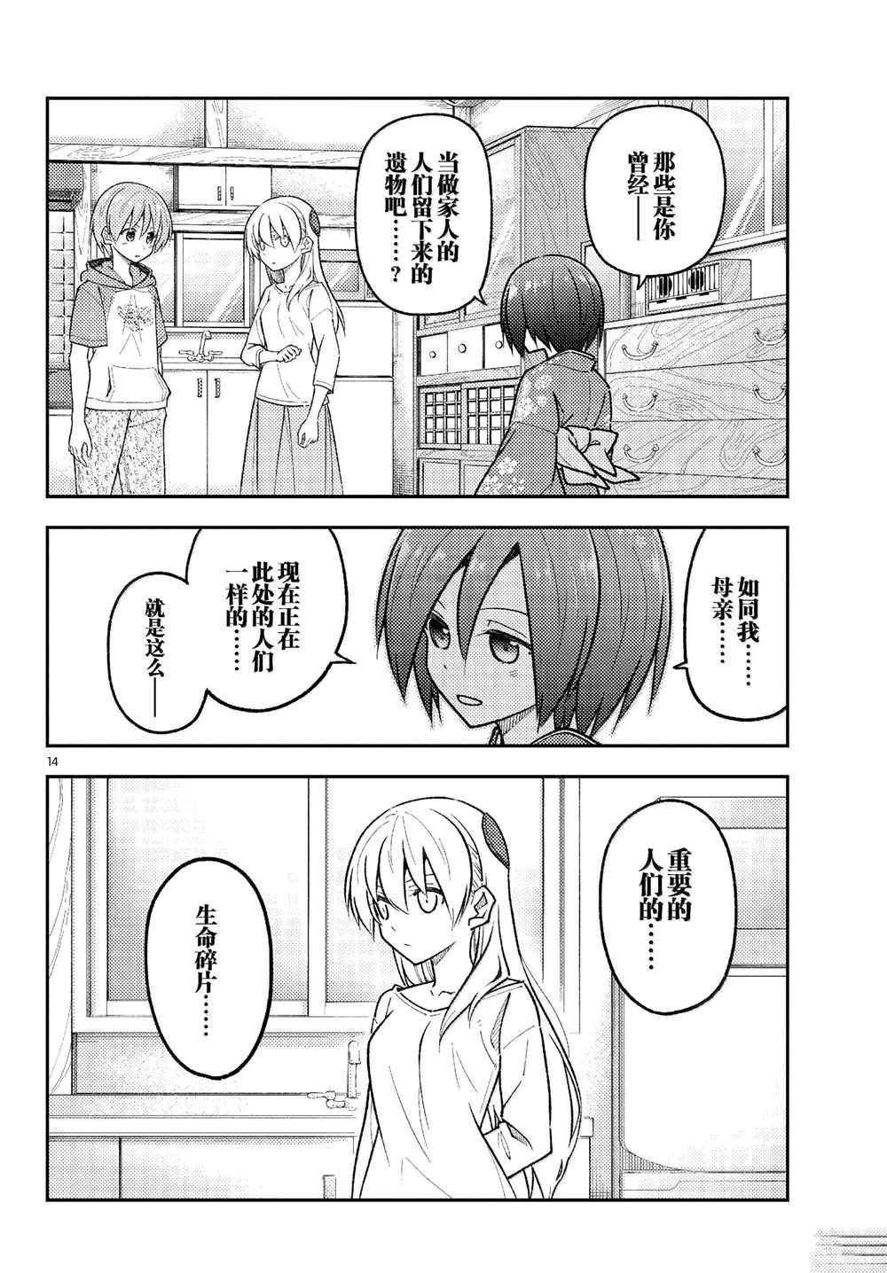 第286话