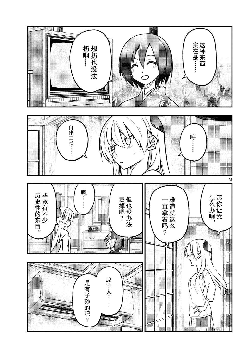第286话
