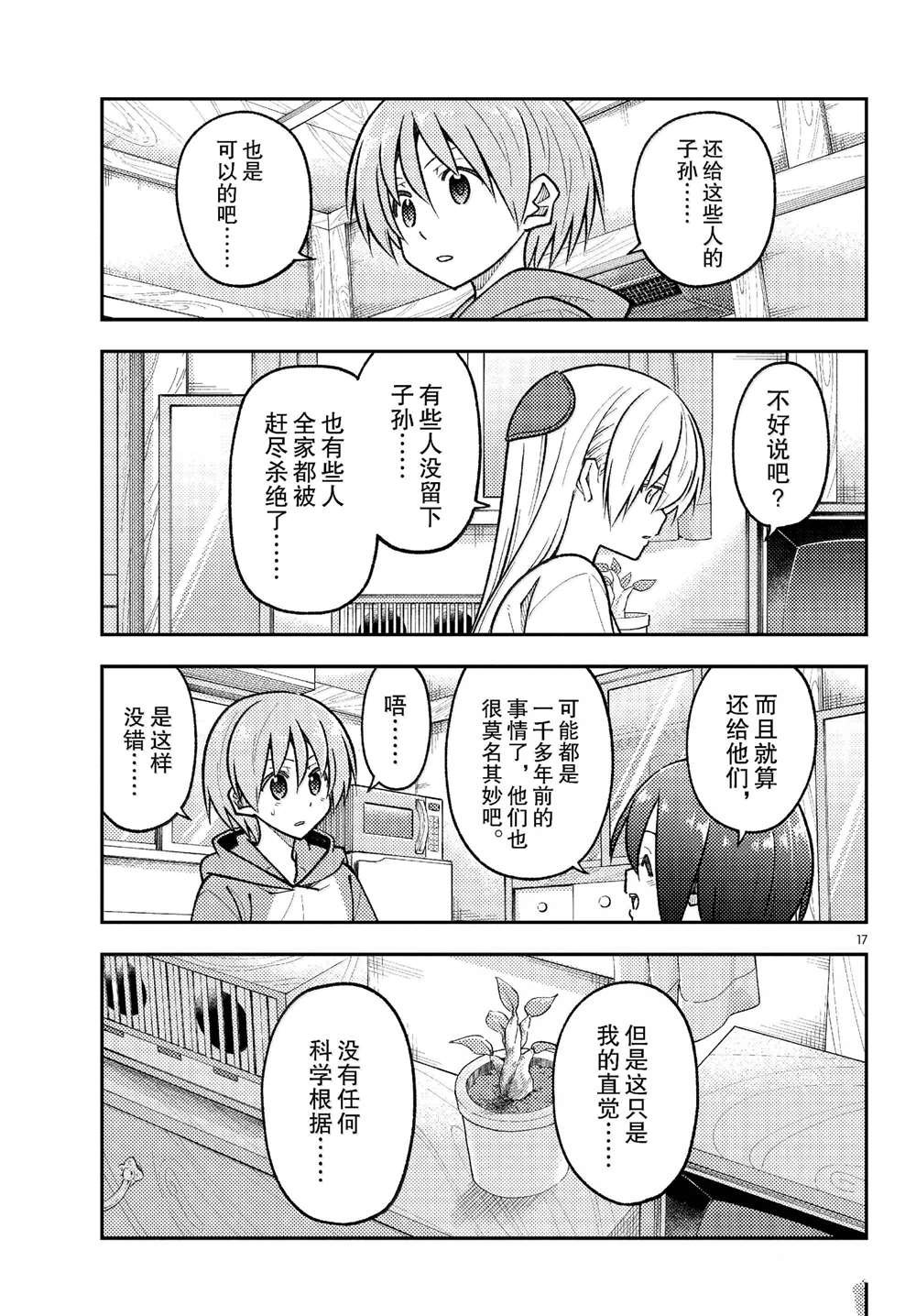 第286话
