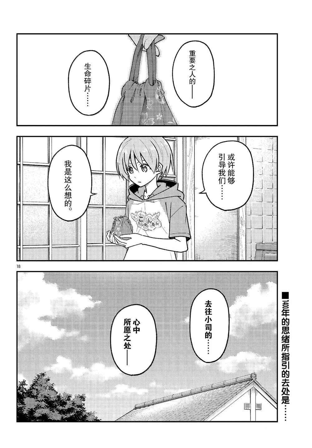 第286话